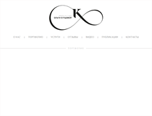 Tablet Screenshot of kuptsova.com
